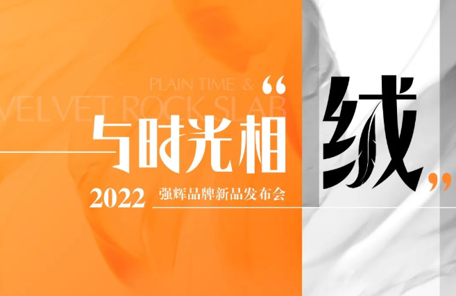 品牌产品的再一次创新，诚邀您共同见证！