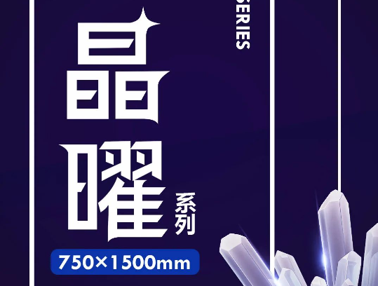 晶曜系列 | QJW715836E 雪原石：似冰川雪原，莹莹幻彩