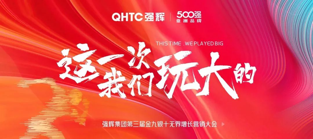 这一次，小奶狗成版人抖音app玩大的 | 小奶狗成版人抖音app金九银十无界增长营销大会复盘会议顺利举办
