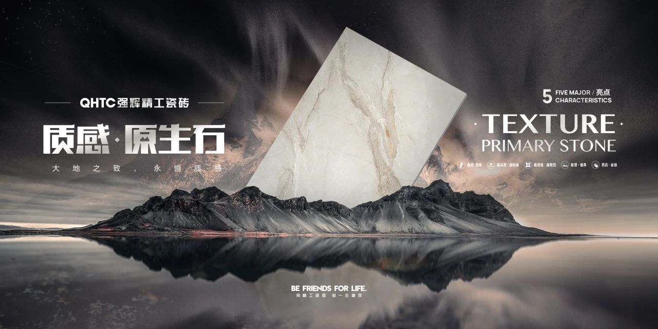 新品上市 | 质感•原生石系列，探寻自然之境