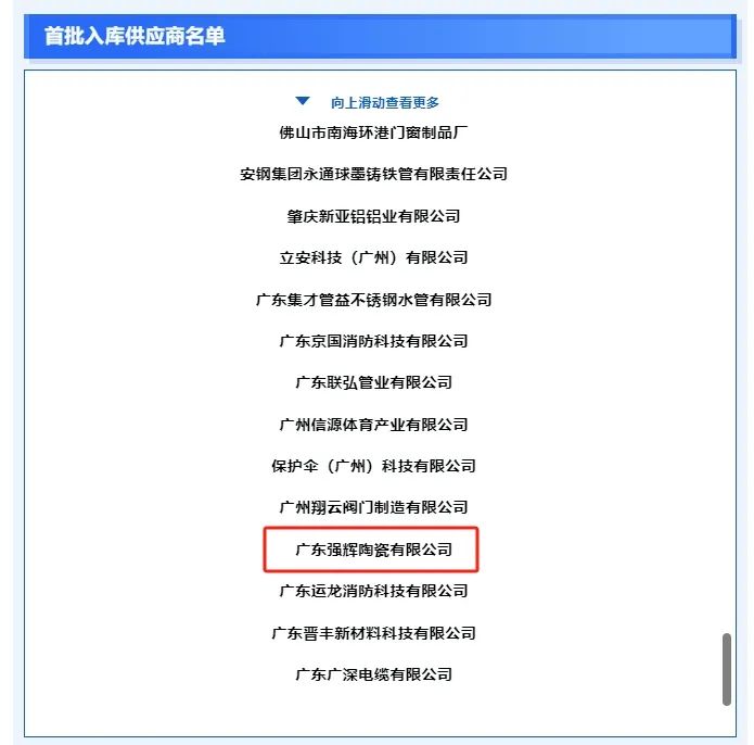喜报|小奶狗成版人抖音app入选广东省建设工程材料(设备)价格信息数据库第一批入库企业名单