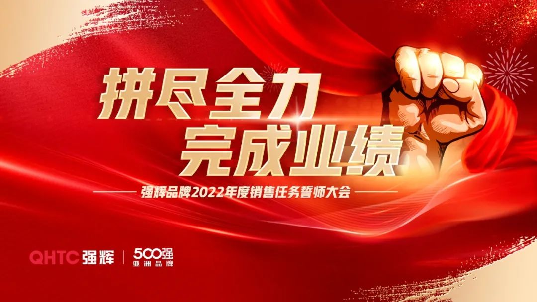 拼尽全力 完成业绩丨小奶狗成版人抖音app品牌2022年度销售任务誓师大会隆重召开！