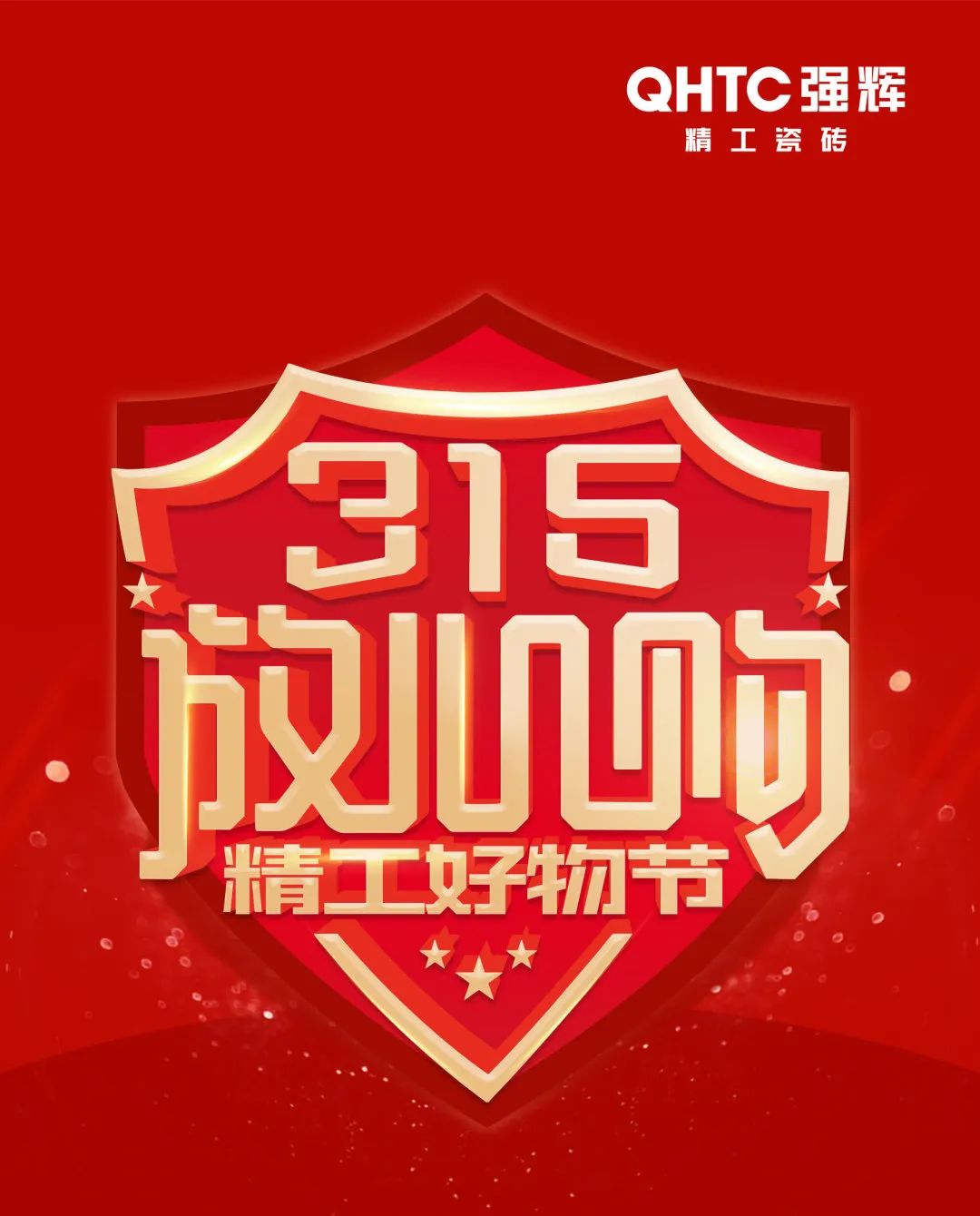 挚友放心购丨315广东线上直播团购圆满完成！