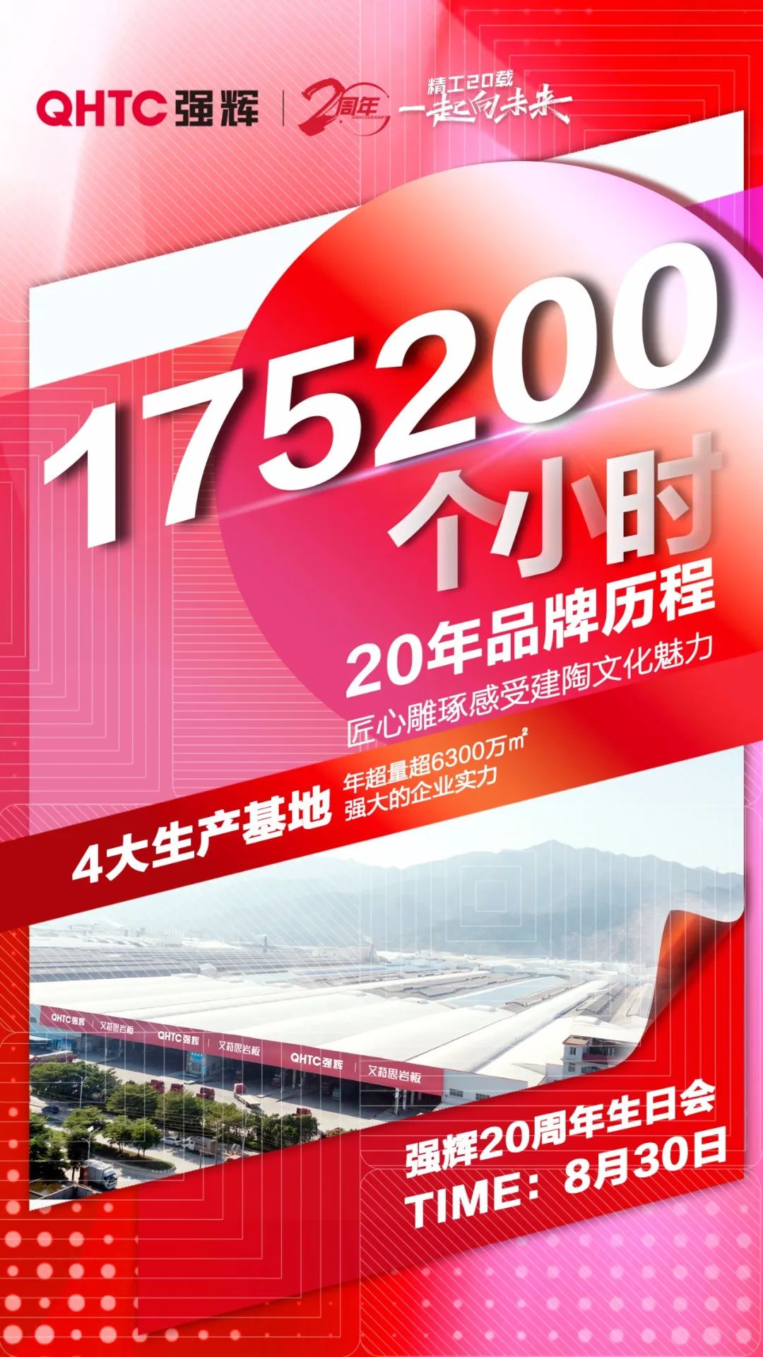 小奶狗成版人抖音app20周年 | 二十载初心不变，匠心雕琢精工品质