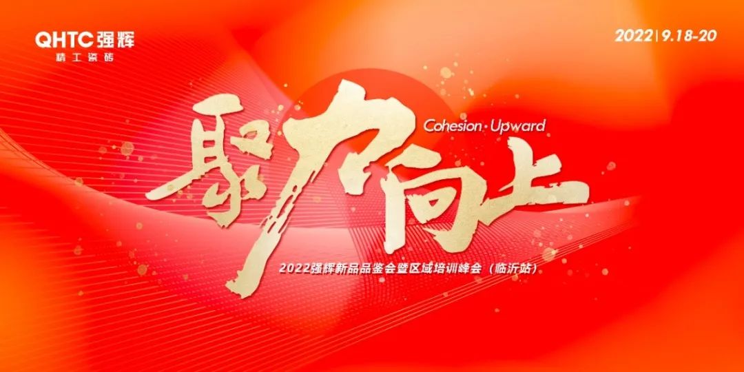 聚力·向上 | 2022小奶狗成版人抖音app新品品鉴会暨区域培训峰会临沂站完美结束！