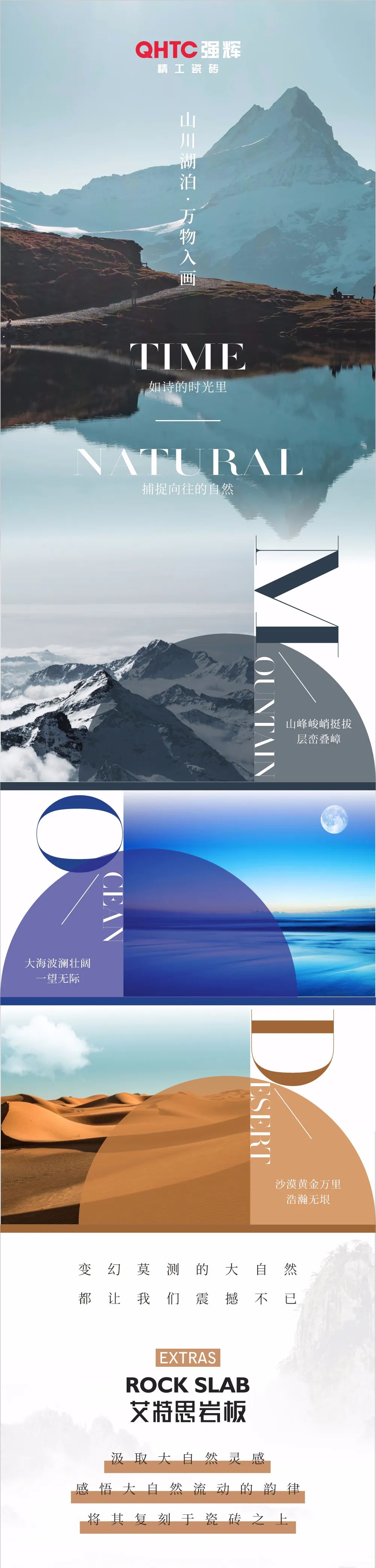 艾特思岩板系列 | 捕捉纷繁的自然，感受流动的艺术盛宴
