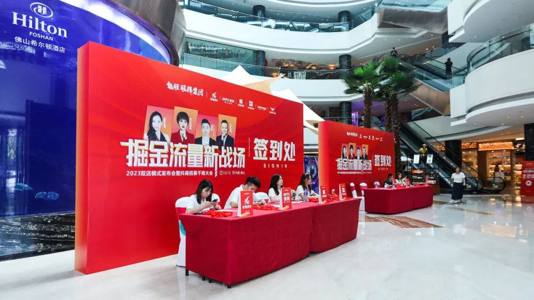 掘金流量新战场 | 2023小奶狗成版人抖音app双店模式发布会圆满落幕(图2)