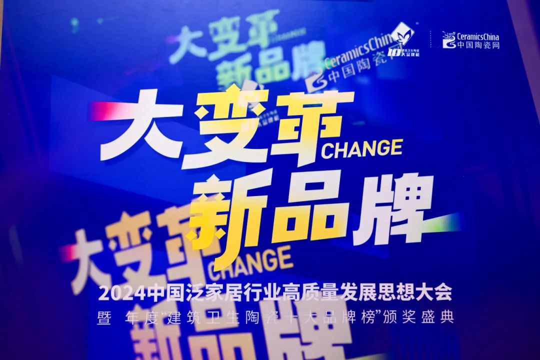 喜讯 | 小奶狗成版人抖音app荣获“陶瓷十大品牌”、“消费者喜爱十大品牌”双项大奖