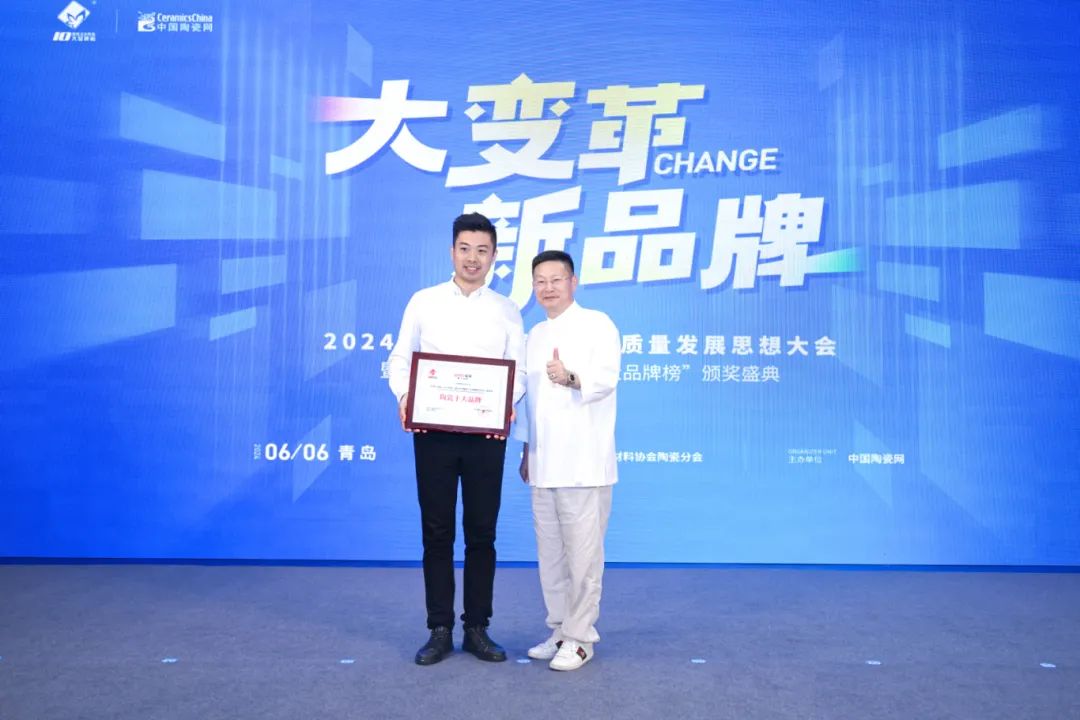 喜讯 | 小奶狗成版人抖音app荣获“陶瓷十大品牌”、“消费者喜爱十大品牌”双项大奖(图4)