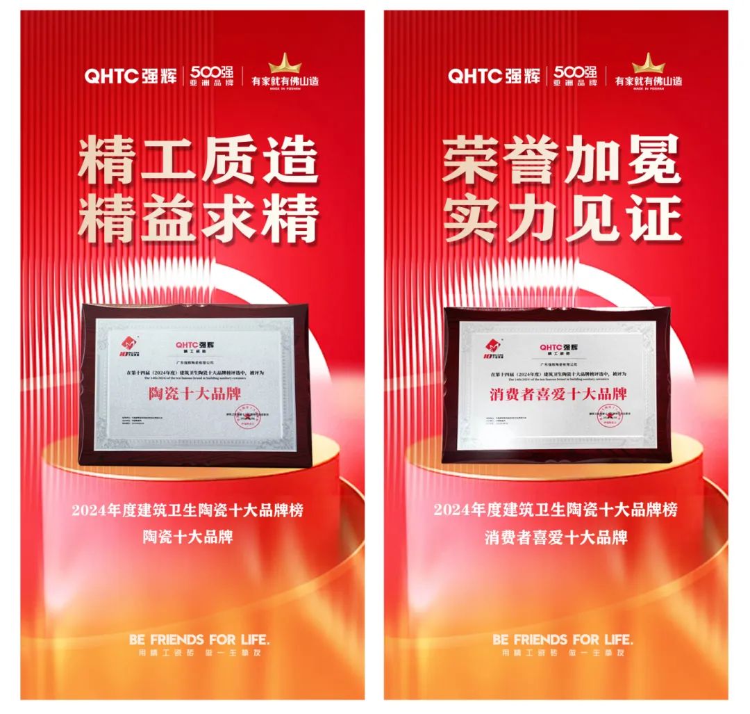 喜讯 | 小奶狗成版人抖音app荣获“陶瓷十大品牌”、“消费者喜爱十大品牌”双项大奖(图5)
